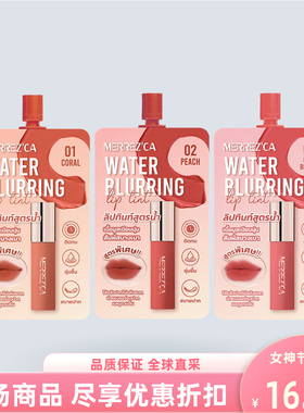 泰国进口711次抛型merrezca水润唇膏珊瑚水性唇彩唇釉口红便携装