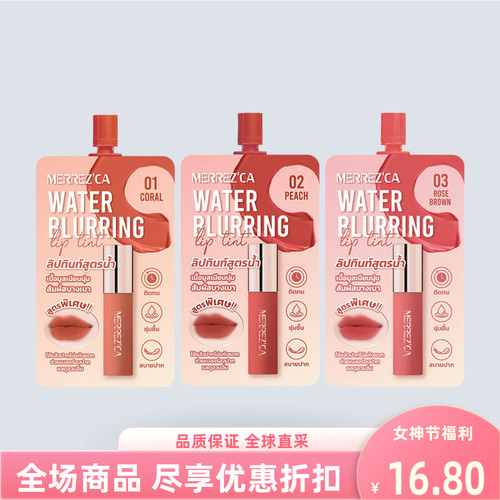 泰国进口711次抛型merrezca唇釉