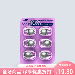 泰国进口Dove多芬护发精油胶囊6粒便携装免洗滋养柔顺抚平毛躁润