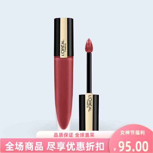 泰国进口欧莱雅小钢笔唇釉雾面130显色116日落色121Jue版哑光口红