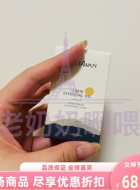 现货泰国进口phut*wan普达*加湿器香薰精油香薰机香茅草精油15ml