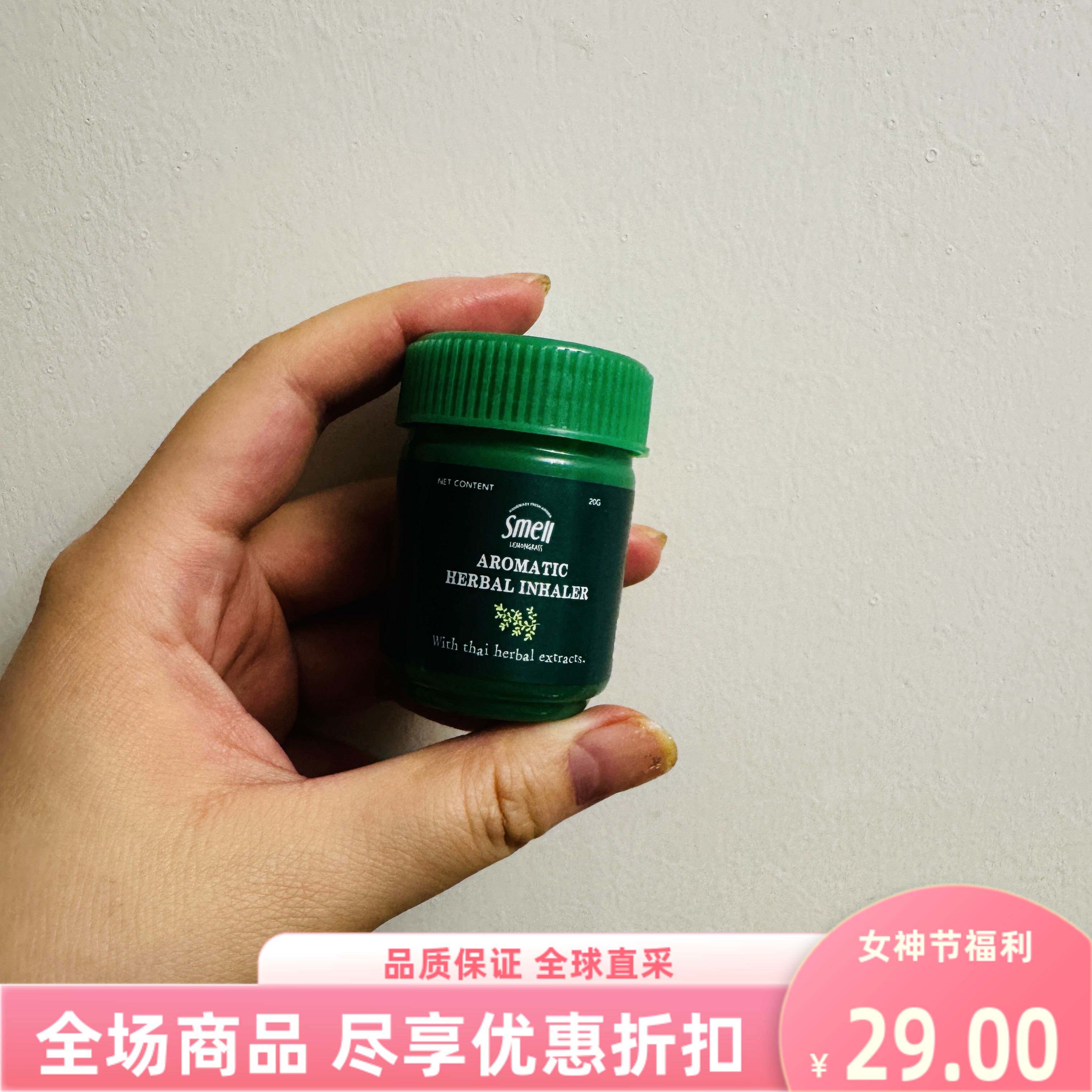 现货泰国进口smell草本鼻通精油滚珠香茅柠檬草提神醒脑清新呼吸 - 实物图