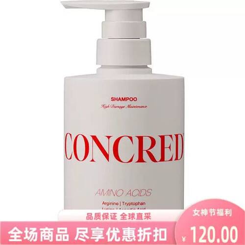 松本清CONCRED浓缩洗发水护发素