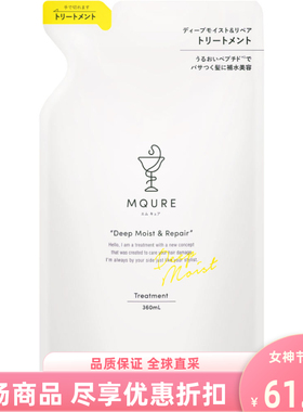 日本进口ARGELAN深层滋润氨基酸无硅油护发素温和补水补充装替换