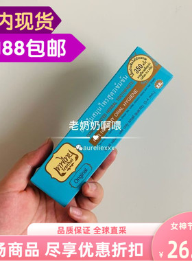 现货泰国进口TEPTHAI草本精华无氟牙膏固齿抗敏留兰香水果传统70