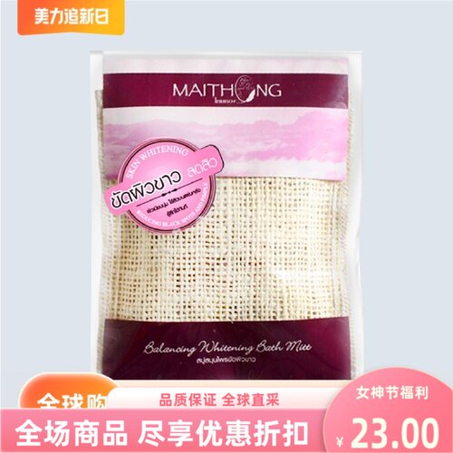 麦彤Maithong山竹茉莉香米大米