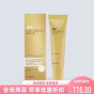 泰国进口boots胶原蛋白提拉紧致肽精华液眼霜眼部提拉润泽15ml