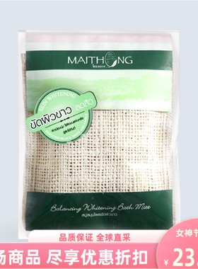 泰国麦彤Maithong柠檬草绿茶皂