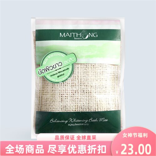 泰国麦彤Maithong柠檬草绿茶皂