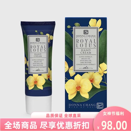 donnachang坤尚莉莲花护手霜润手