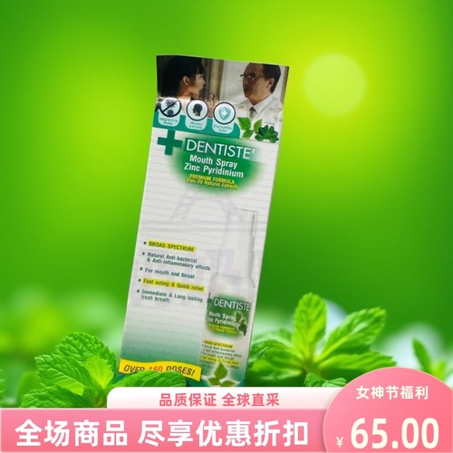 丹师特DENTISTE持久清爽20ml薄荷