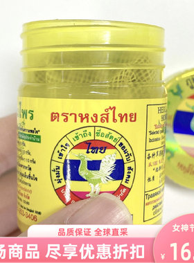 泰国hong thai天然草本黄色鼻通清凉15种草本清爽缓解鼻塞鼻吸入