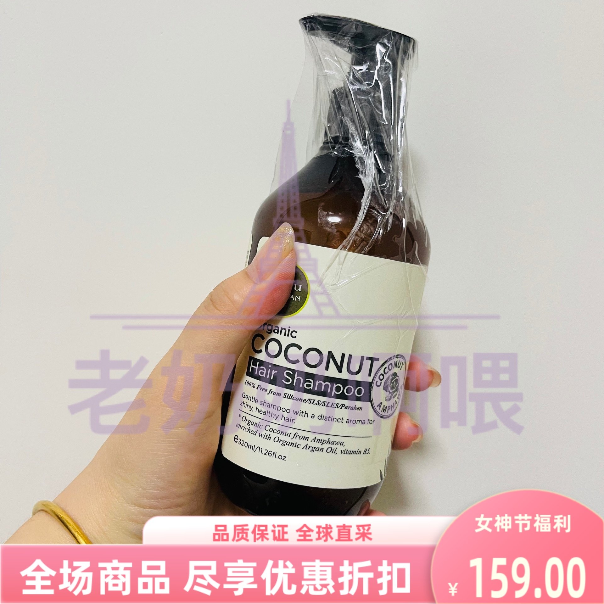 泰国普妲湾温和清洁洗发水