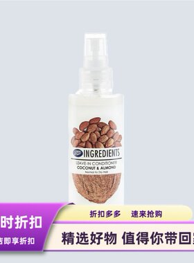 博姿boots免洗护发精油椰子杏仁