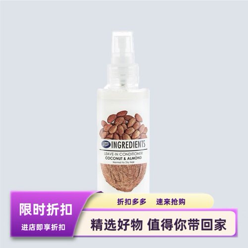 泰国进口boots免洗护发精油椰子