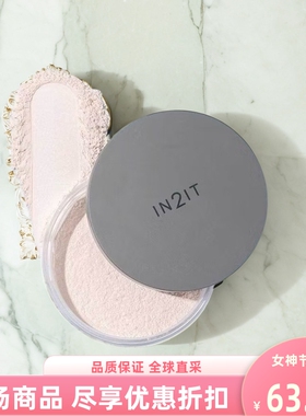 泰国进口in2it散粉定妆粉饼控油防水防汗轻薄雾感持久不脱妆哑光