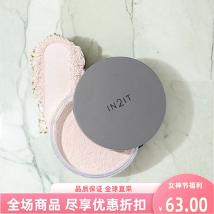 泰国进口in2it散粉定妆粉饼控油防水防汗轻薄雾感持久不脱妆哑光