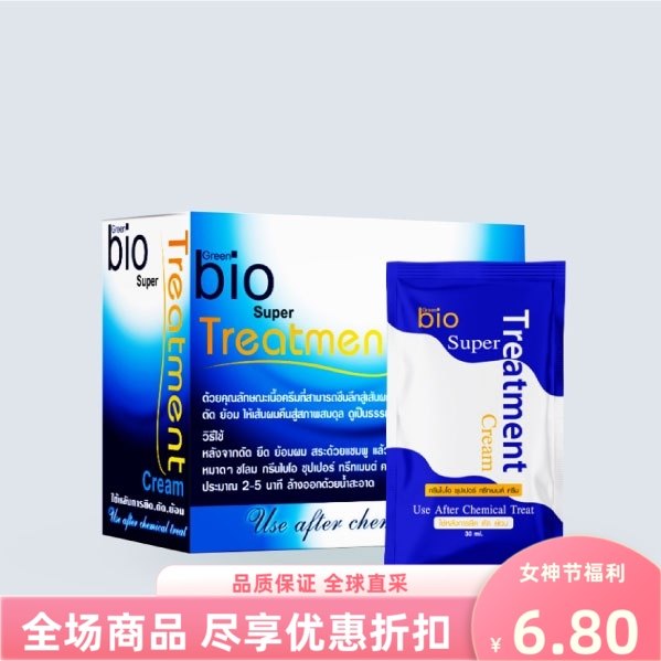 greenBio蓝色发膜便携装24袋柔顺图片