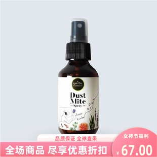 泰国普娜湾phutawan驱螨喷雾丁香dust mite植物精油舒缓200ml喷剂