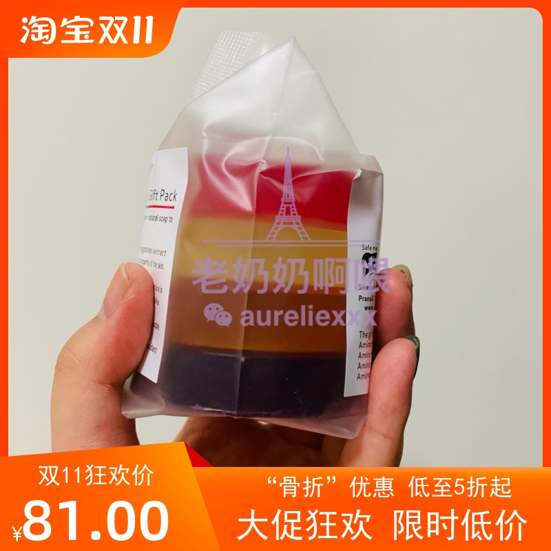 泰国本土王权pranali自然手工精油皂四件套四块装50g*4香皂套装