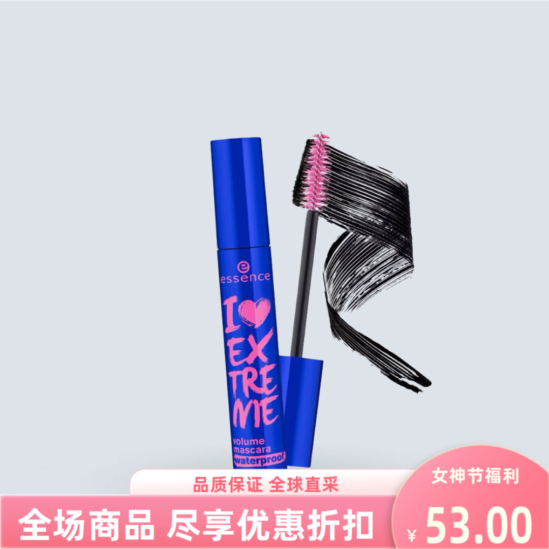 泰国进口essence睫毛膏纤长浓密卷翘防水防晕染自然拉长粉管黑色