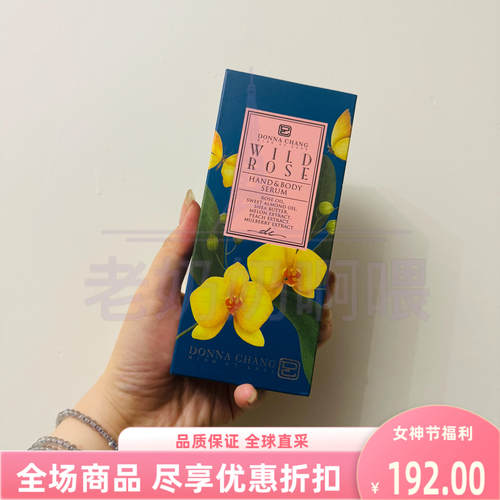 donnachang坤尚莉野玫瑰茉莉手霜