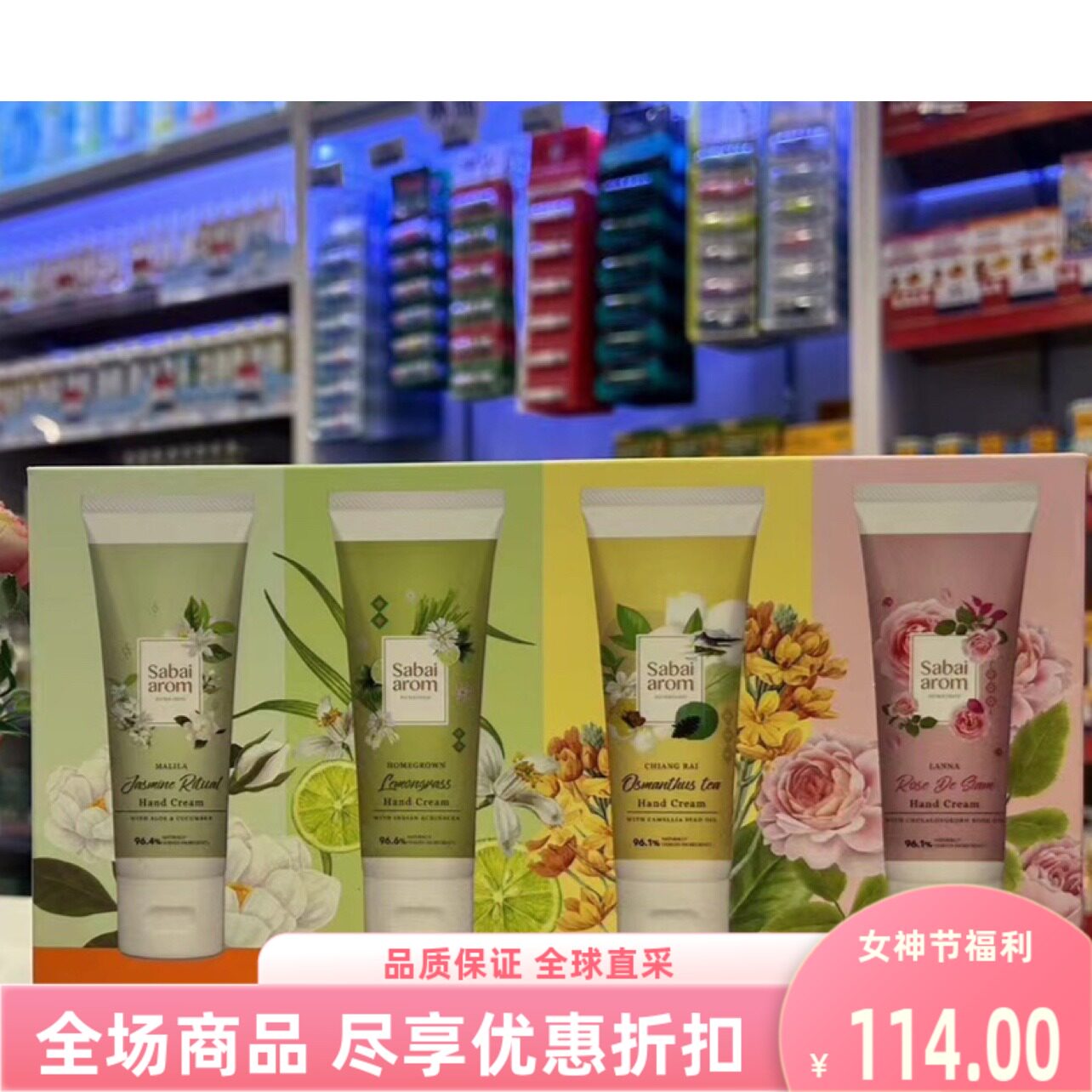 泰国sabaiArom护手霜套装送礼30g4支茉莉花香茶树香茅桂花伴手礼