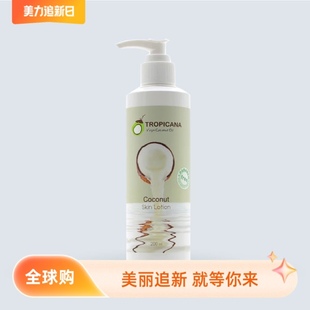 泰国进口TROPICANA椰子油身体乳椰油乳液滋润椰香精油润肤露299ml