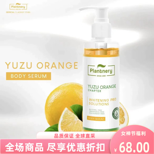 泰国进口plantnery烟酰胺vc果酸