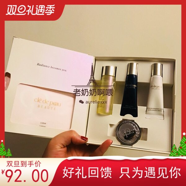 现货CPB肌肤之匙护肤体验中样套装 水日乳夜乳眼霜化妆棉