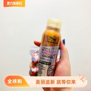 驱蚊虎标驱蚊剂身体驱蚊液防蚊喷雾随身便携120ml 现货泰国本土版