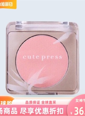 泰国进口CutePress腮红色防水持久粉质细腻面部修饰3.5g润姿九九