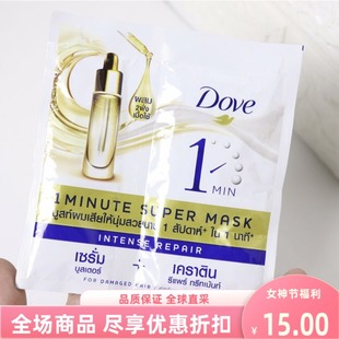 泰国进口多芬Dove发膜精油防毛躁滋养柔顺修复烫染角蛋白滋润护理