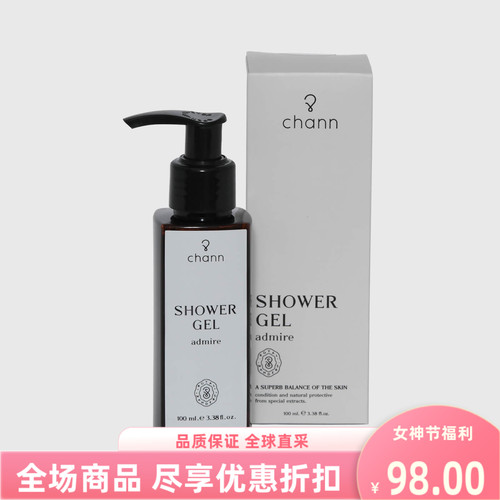 chann沐浴露admire仰慕精油护肤