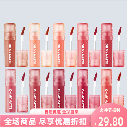泰国进口2p唇釉Oh My Matte哑光丝绒云彩雾面口红学生素颜08唇彩