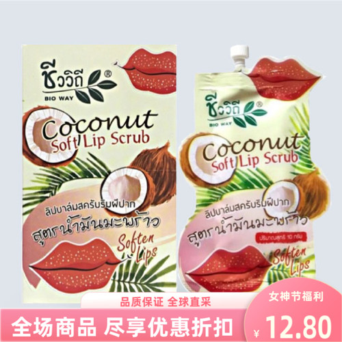 泰国711新款chivavithi椰子油唇