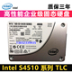 Intel/英特尔 S4510 240G 480G 960G 企业级固态硬盘 sata 密集型