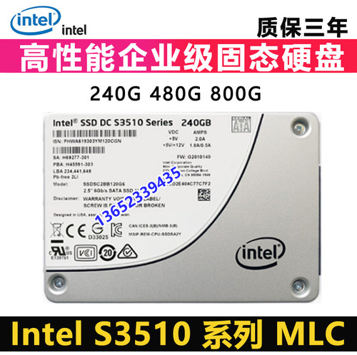 Intel2.5寸240GSATA企业级