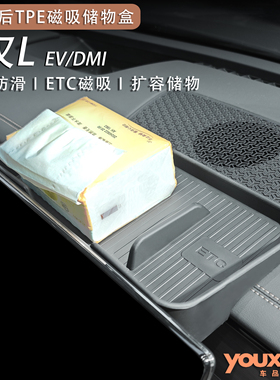 比亚迪汉LEV/DM屏幕后TPE储物盒ECT磁吸收纳车载多功能置物配件