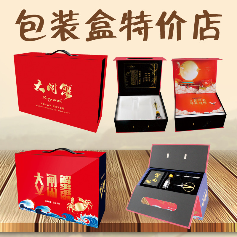 高端阳澄湖新款烫金通用礼盒