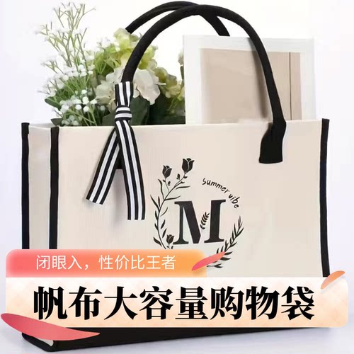 大号帆布购物袋包沙滩包礼品手提袋旅行袋大容量纯色棉帆布袋单肩