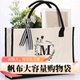 大号帆布购物袋包沙滩包礼品手提袋旅行袋大容量纯色棉帆布袋单肩
