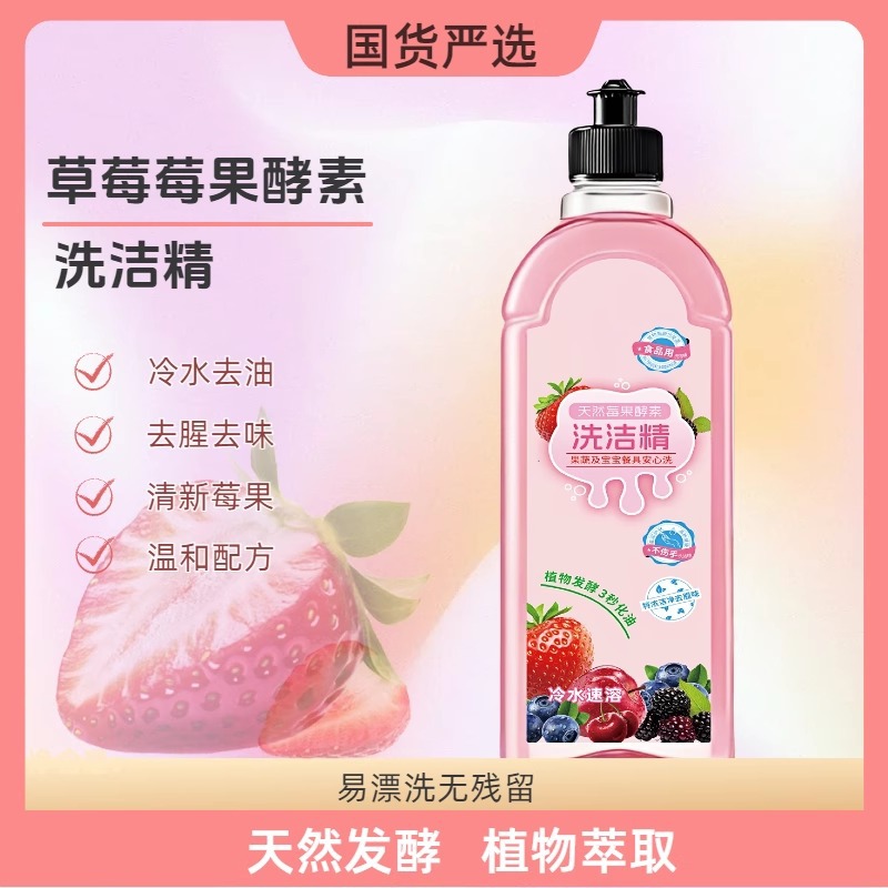 通用新款460ml家用洗碗洗洁精