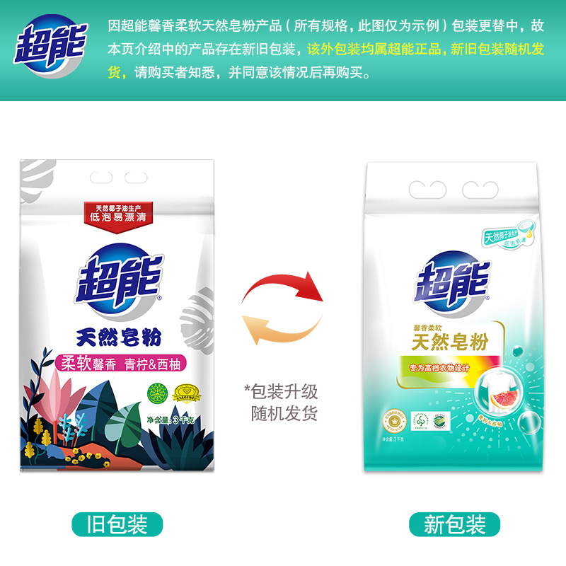 超能洗衣粉/爆炸盐/活氧泡洗粉