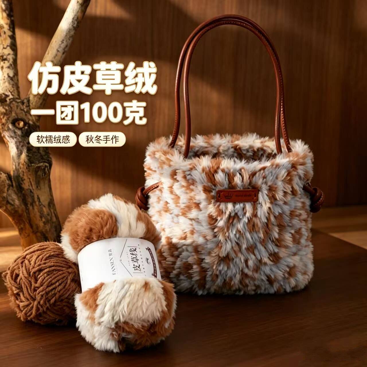 仿水貂绒段染皮草线粗毛线团材料包兔毛粗织围巾手工diy毛线编织