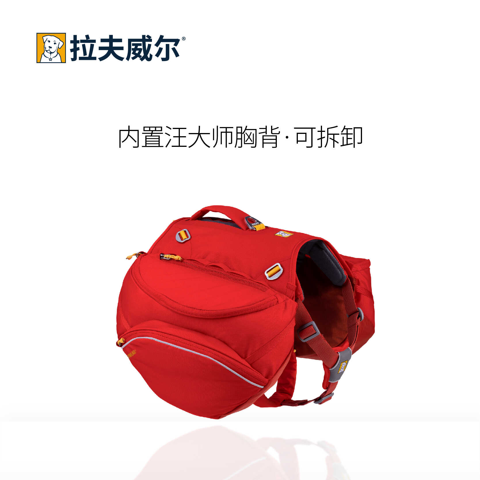 可拆卸胸背拉夫威尔背包水袋户外