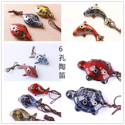 乐器6孔陶笛初学入门C调学生
