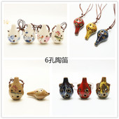 儿童玩具 学生埙乐器 初学入门6孔C调陶笛 景德镇高温窑变系列