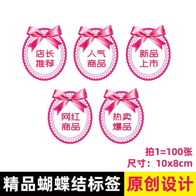100张pop爆炸贴广告纸标签价格牌吊牌新品上市网红爆品商品标价牌,文具电教/文化用品/商务用品,POP广告纸/爆炸贴,淘宝优惠券,粉丝福利购,淘宝优惠卷