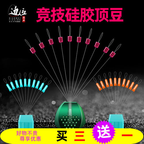 硅胶顶豆竿稍锁紧锁线防缠绕四角